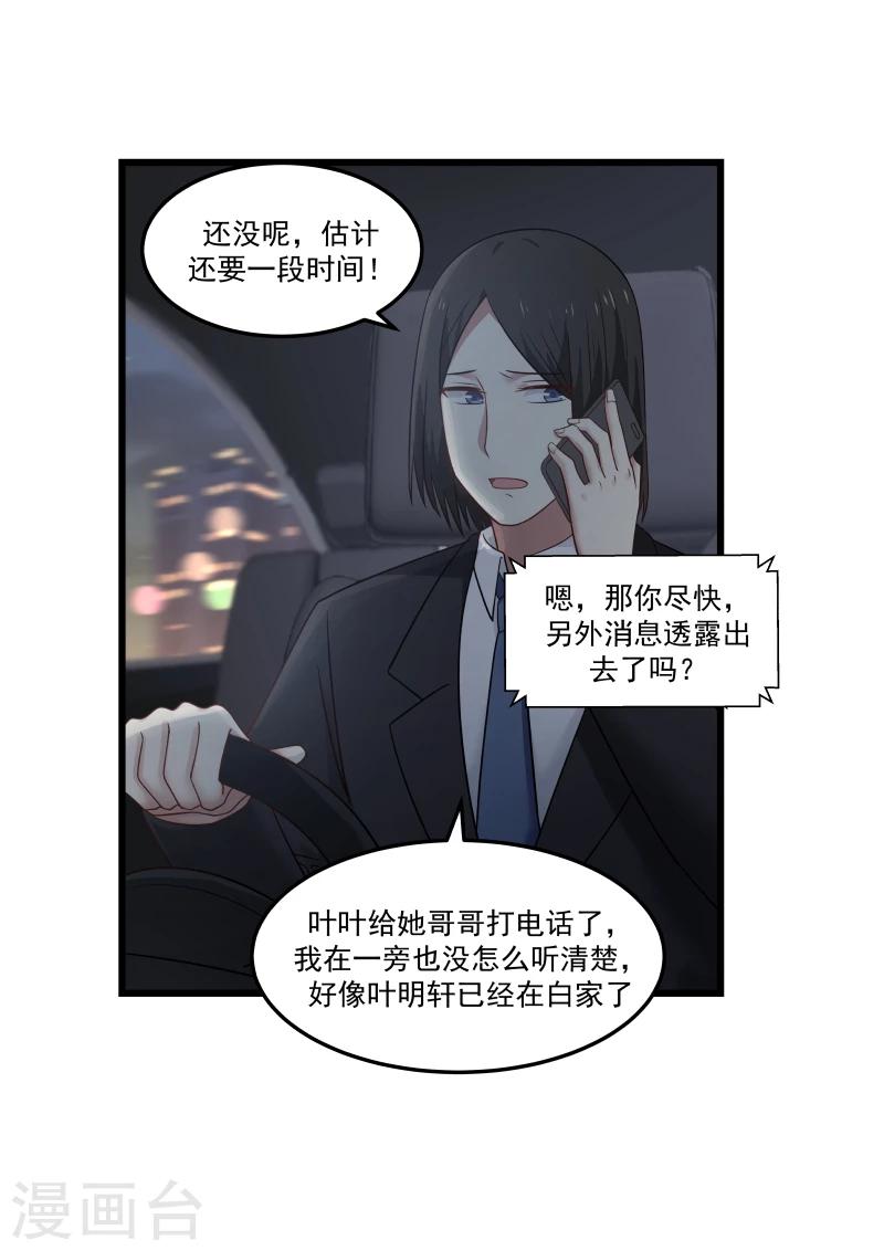 第128话9