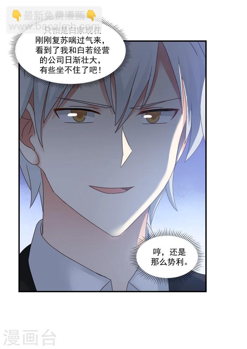 第130话9