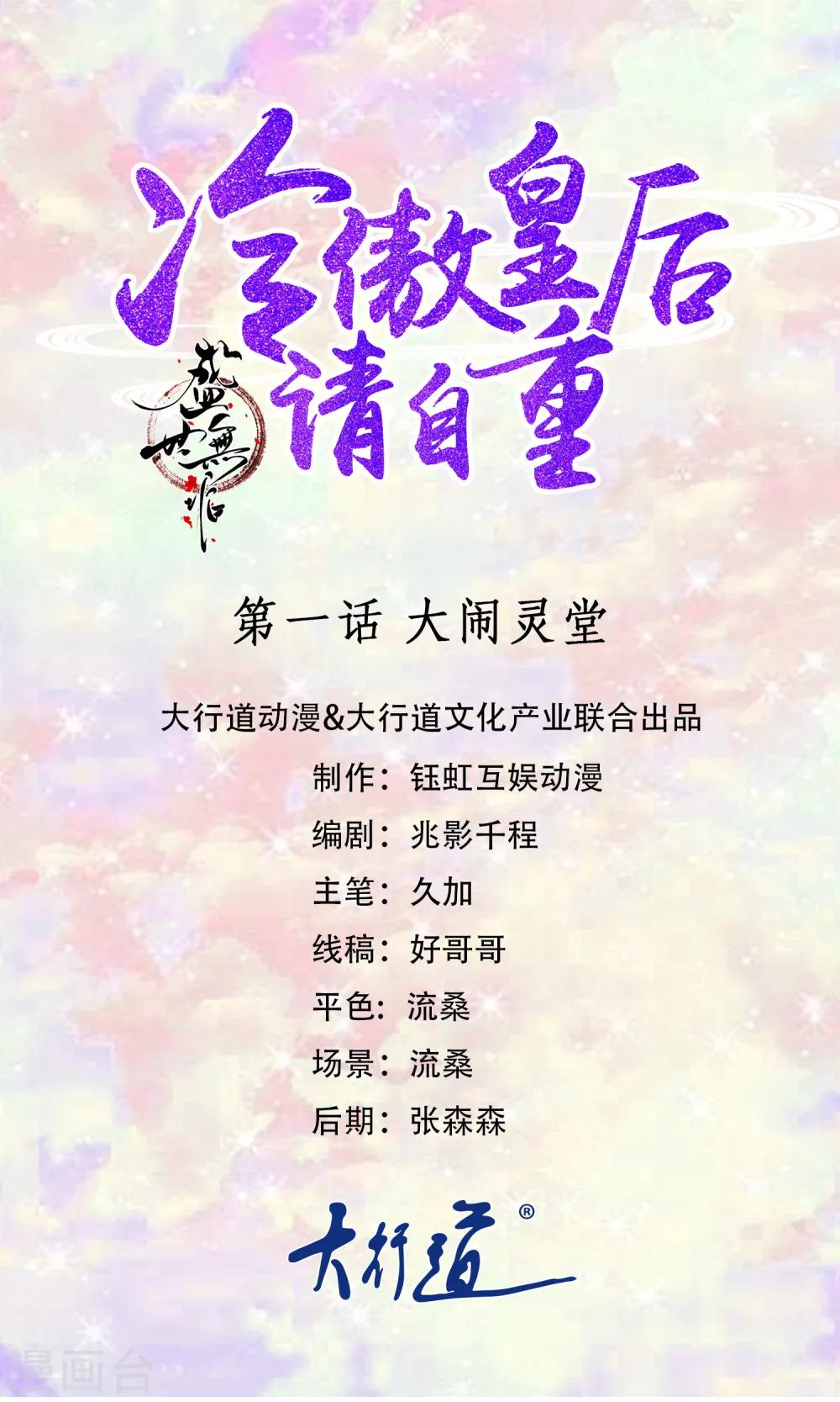 第1话 大闹灵堂0