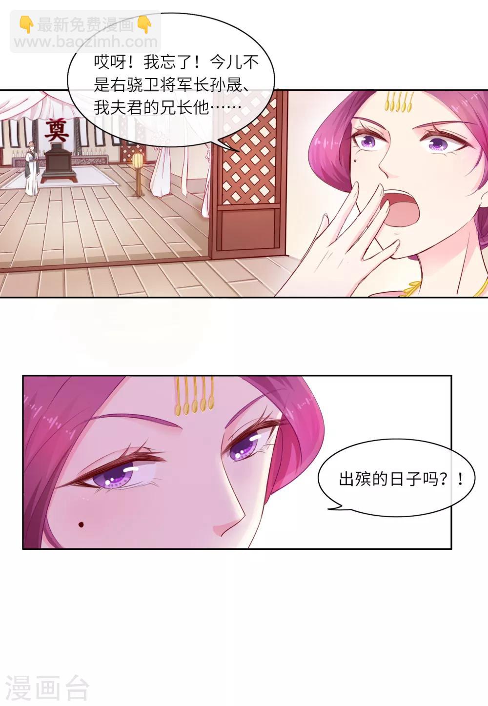 第1话 大闹灵堂11