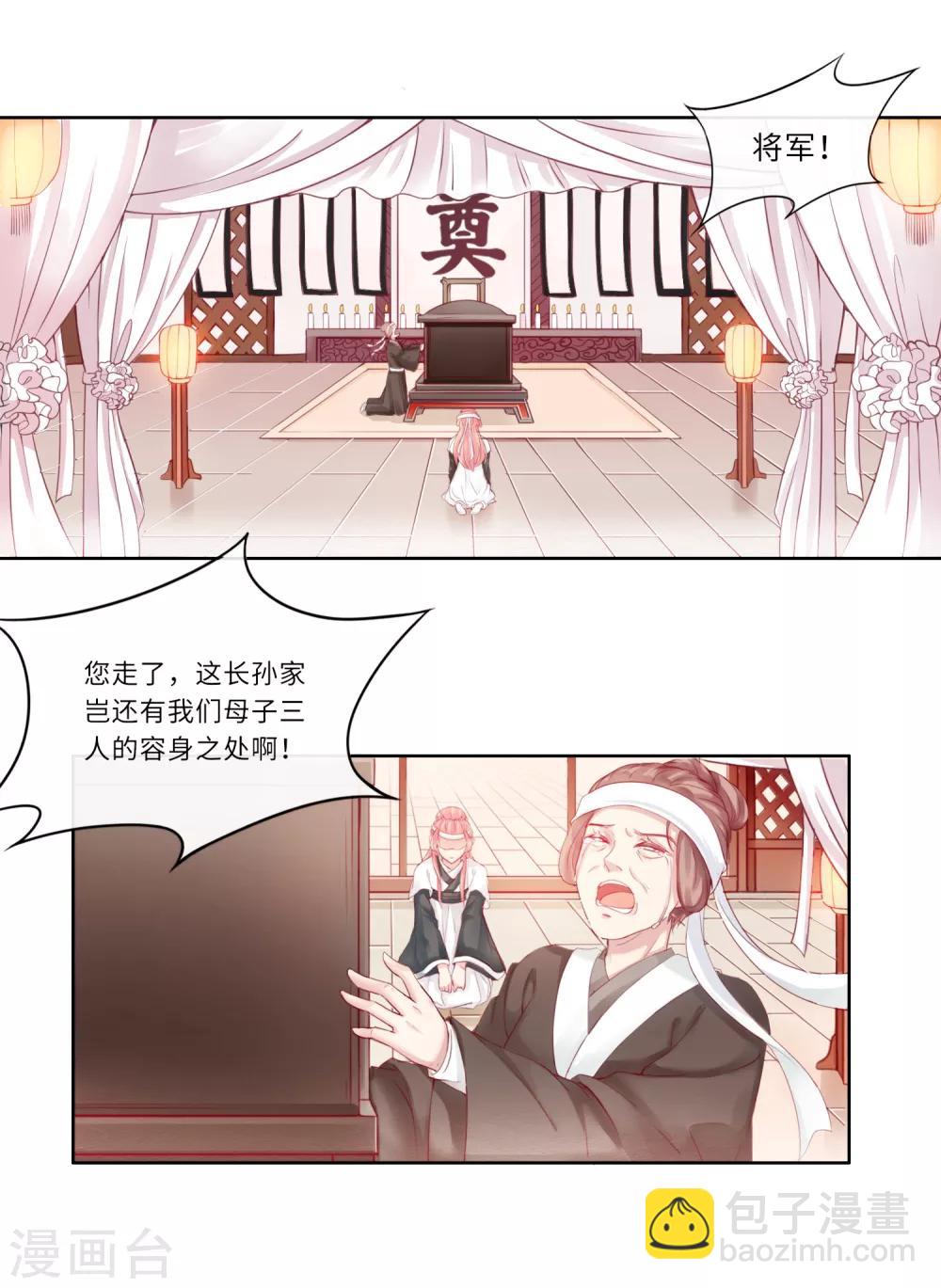 第1话 大闹灵堂4