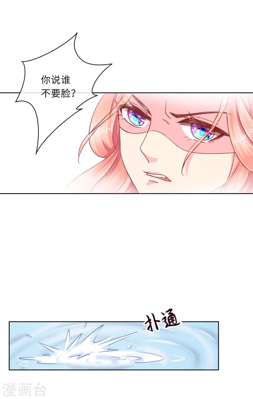第3话 陷害15