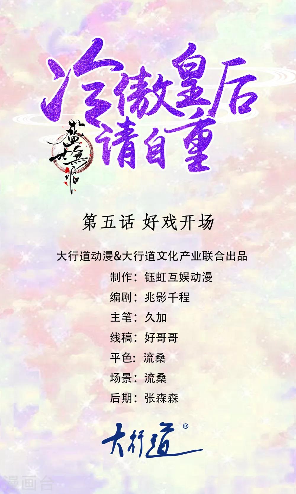 第5话 好戏开场0