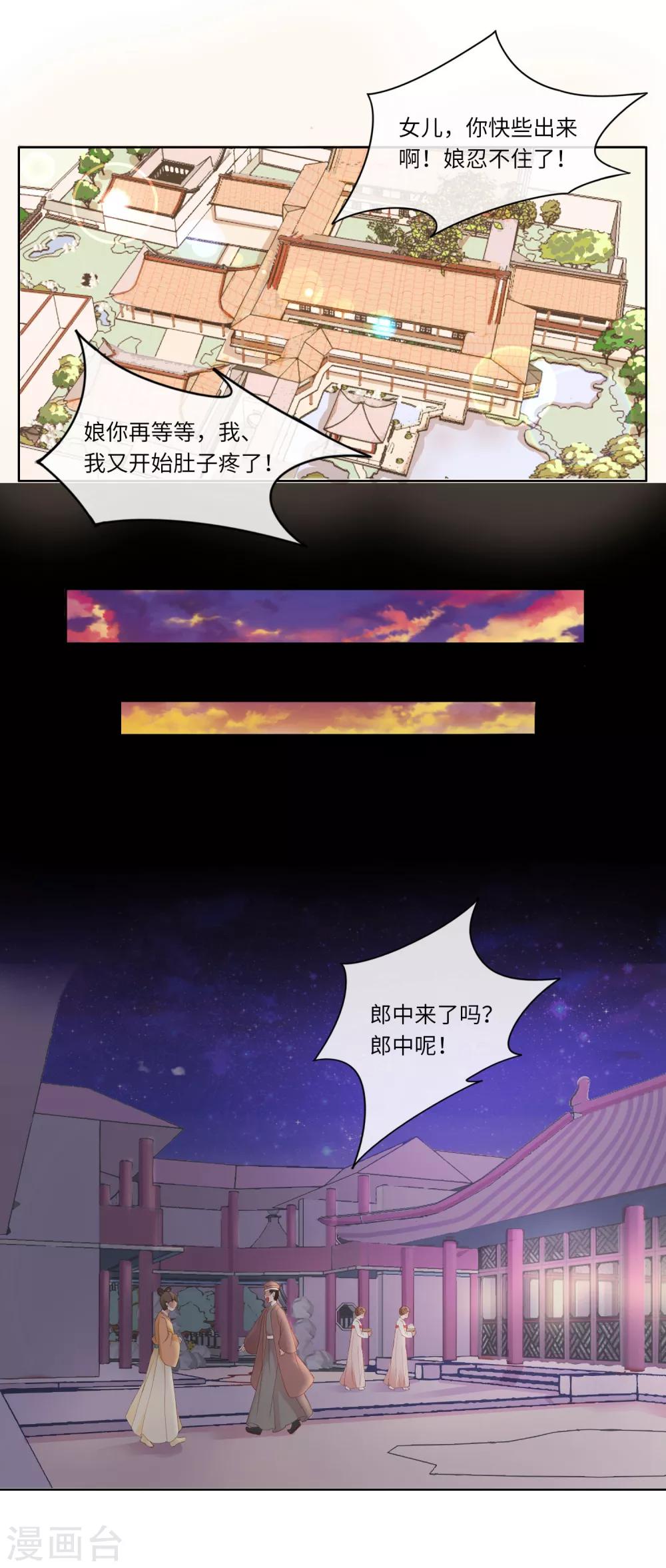第5话 好戏开场10