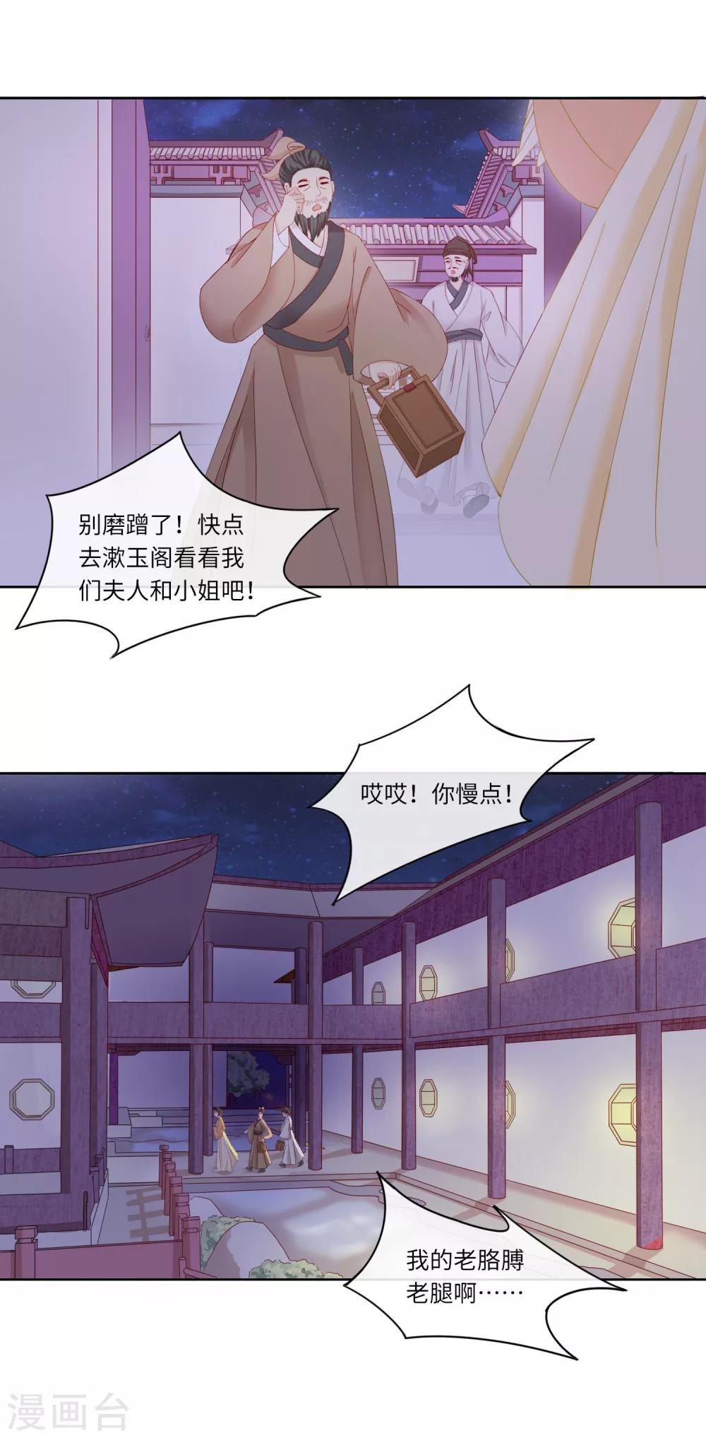 第5话 好戏开场11
