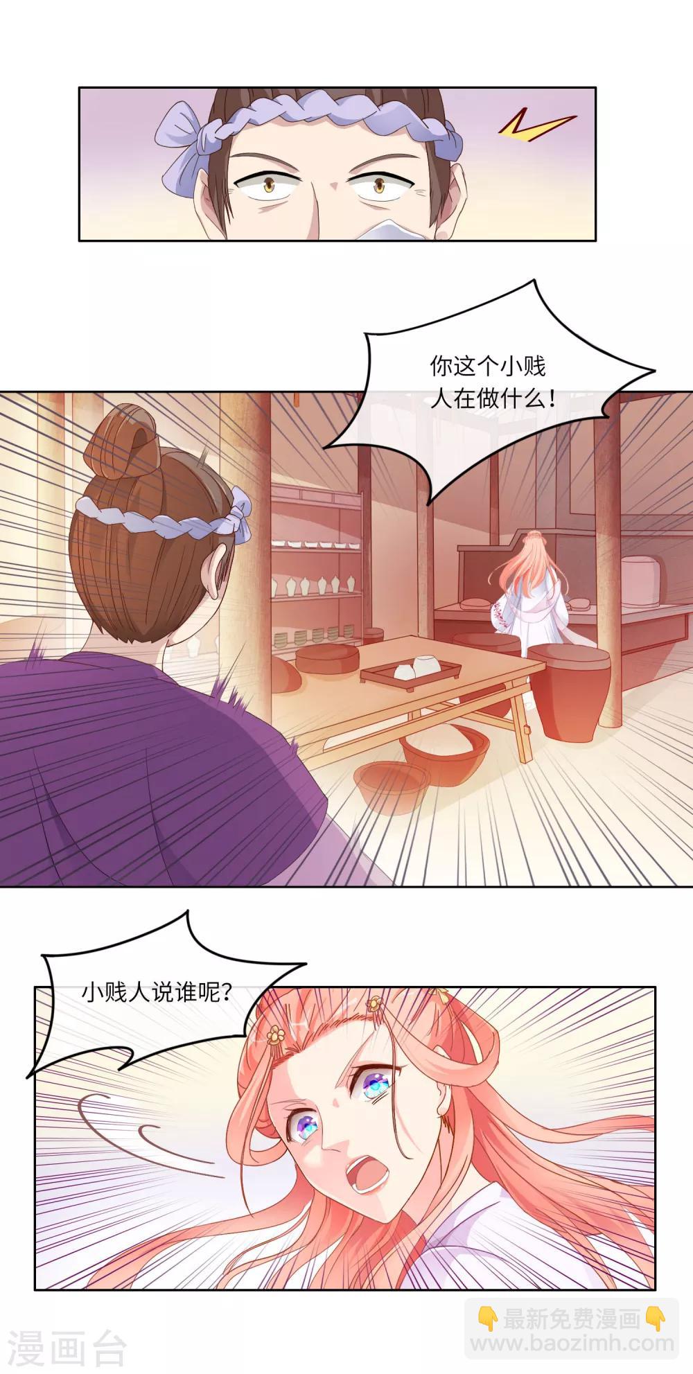 第5话 好戏开场2