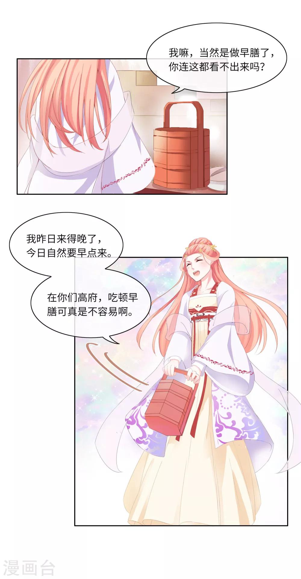 第5话 好戏开场4