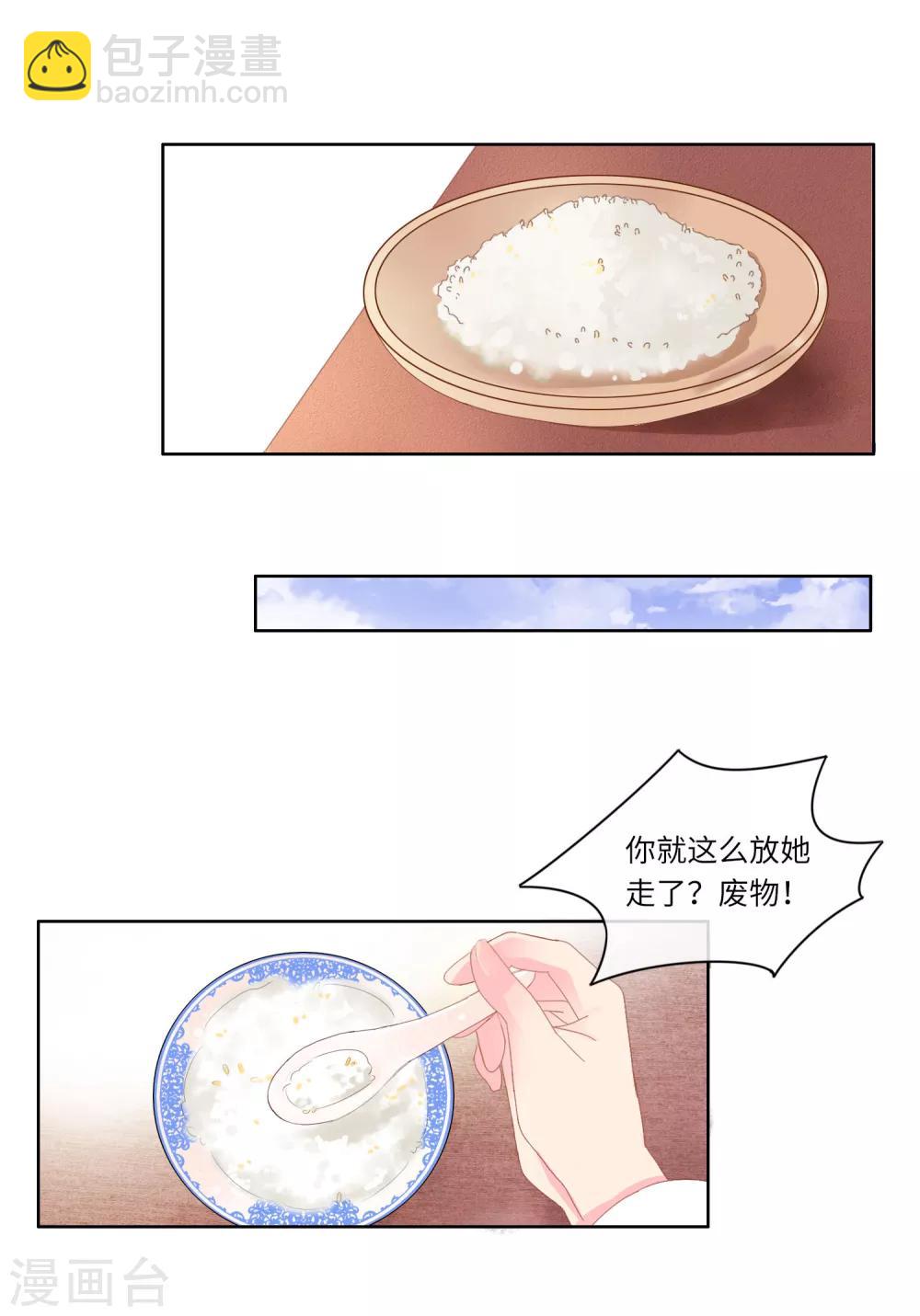第5话 好戏开场6
