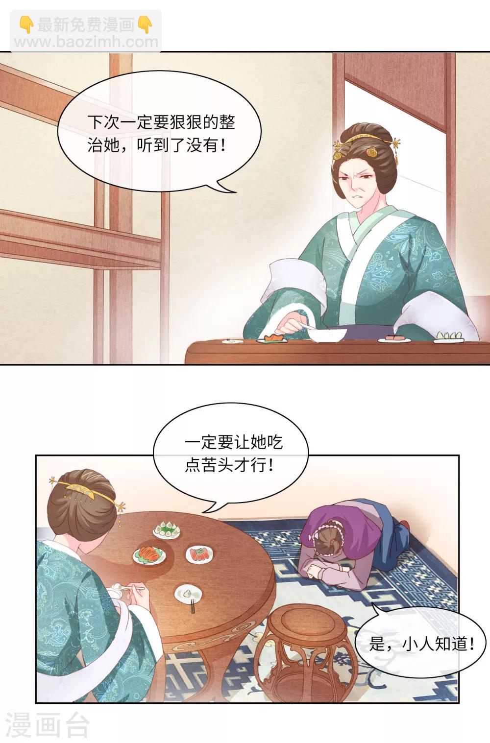 第5话 好戏开场7