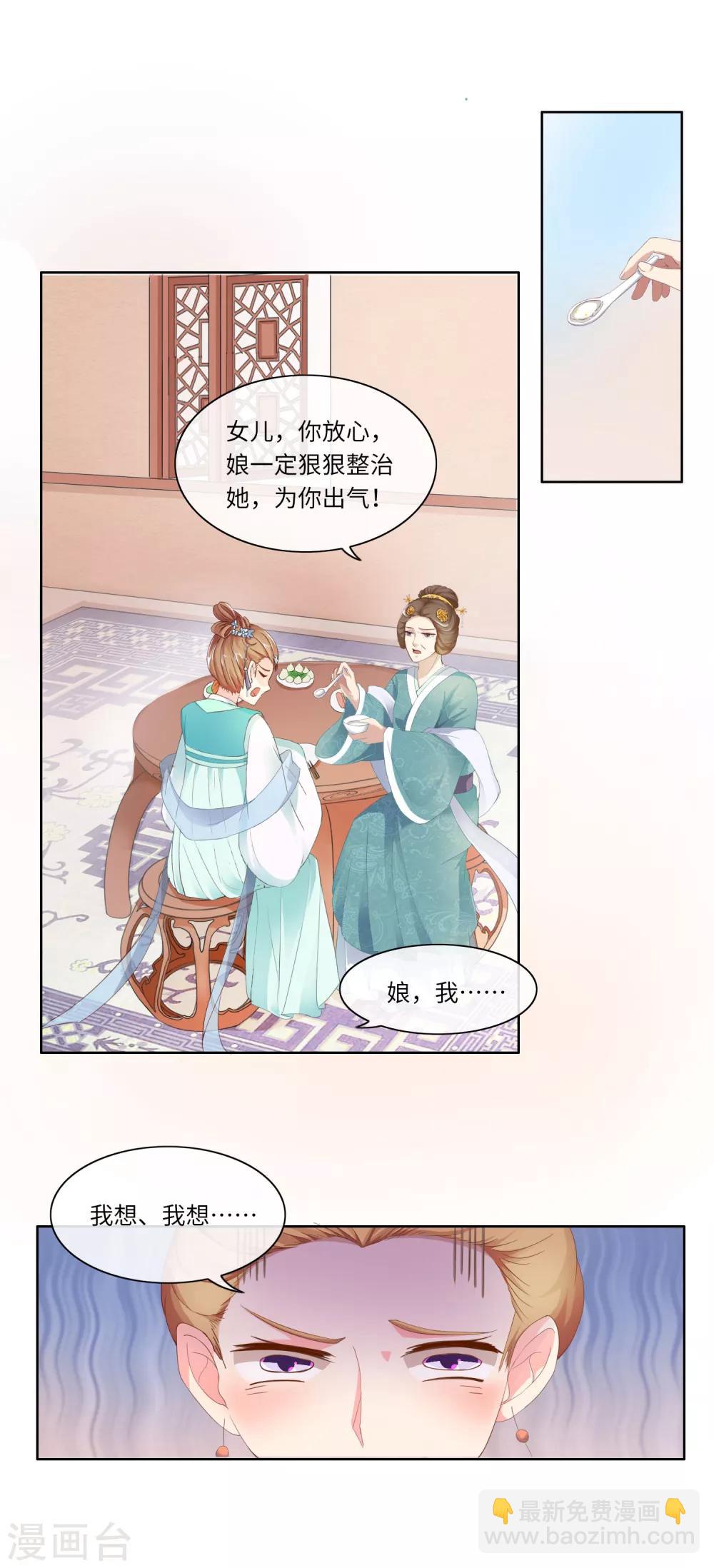 第5话 好戏开场8