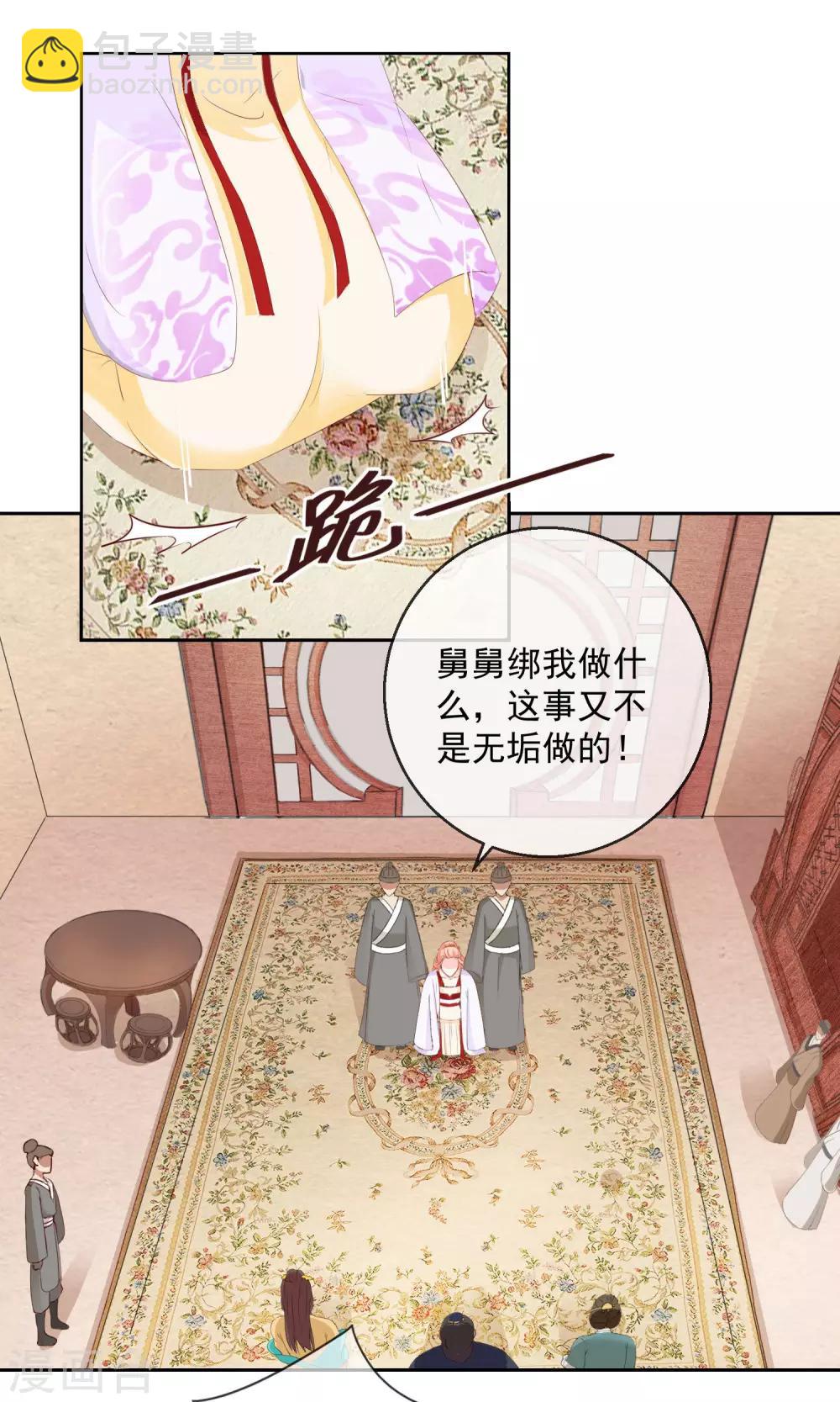 第8话 指认真凶21