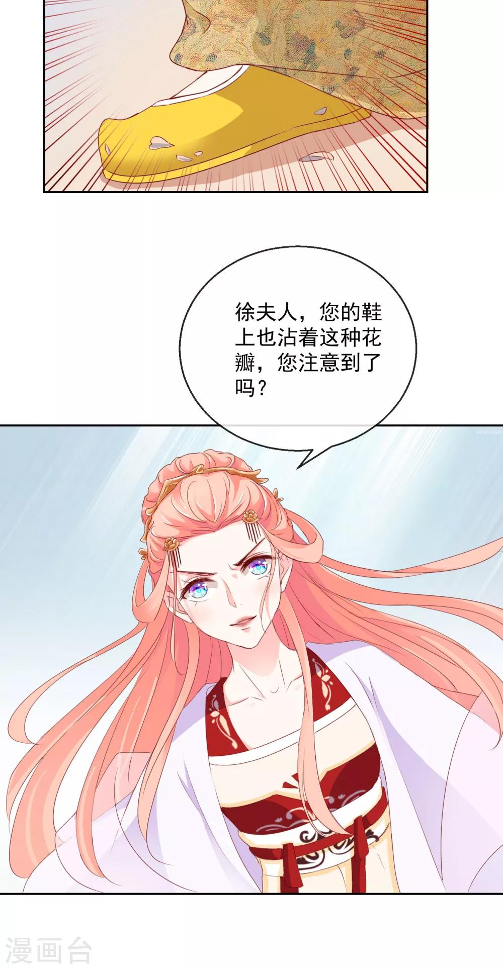 第8话 指认真凶212