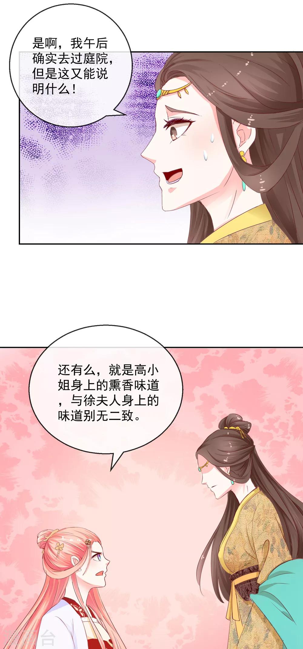 第8话 指认真凶213
