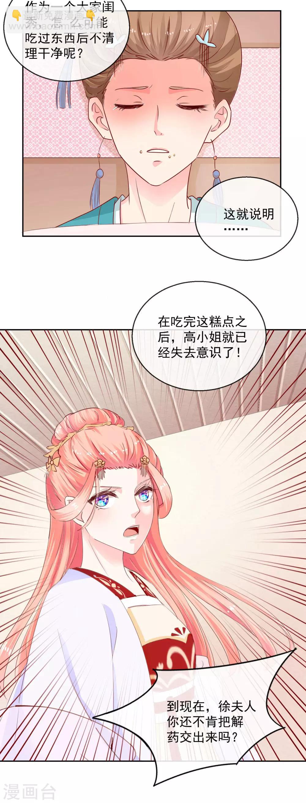 第8话 指认真凶215