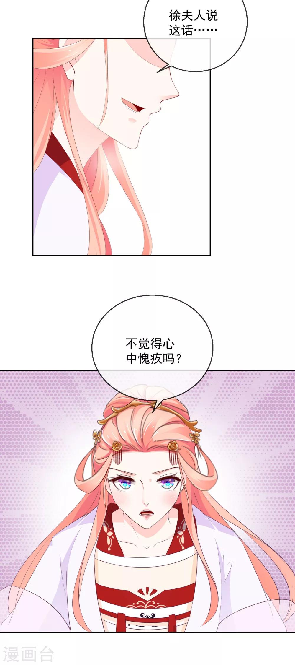第8话 指认真凶23