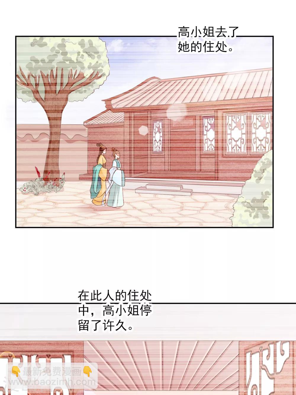 第8话 指认真凶26