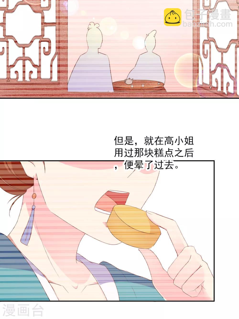 第8话 指认真凶27