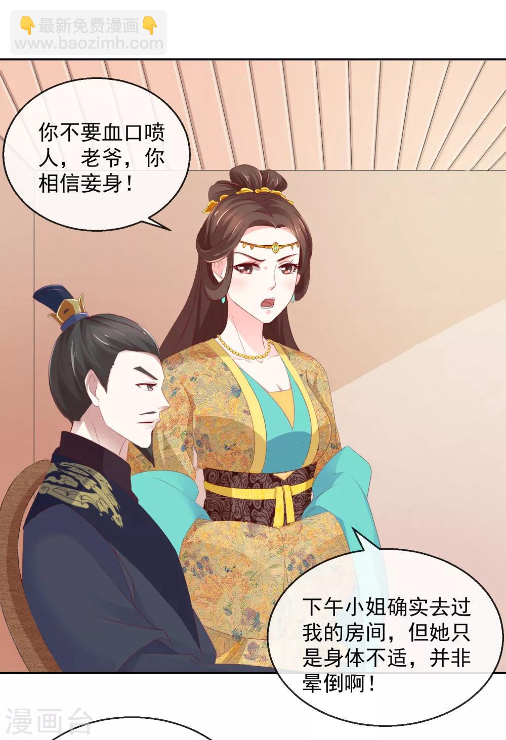 第8话 指认真凶29