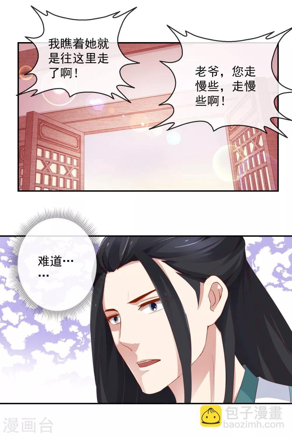 第10话 原来是你1