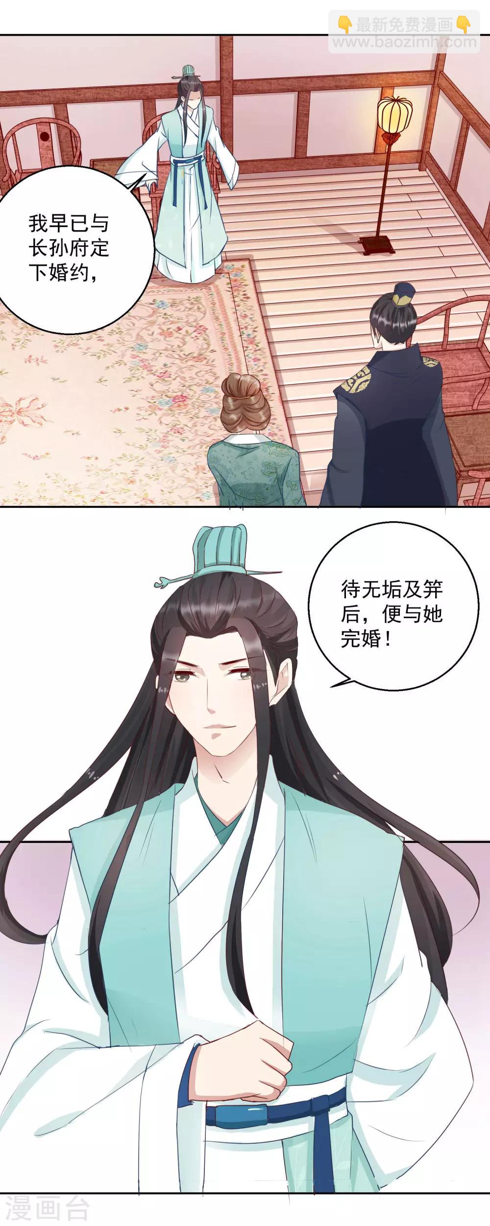第10话 原来是你13