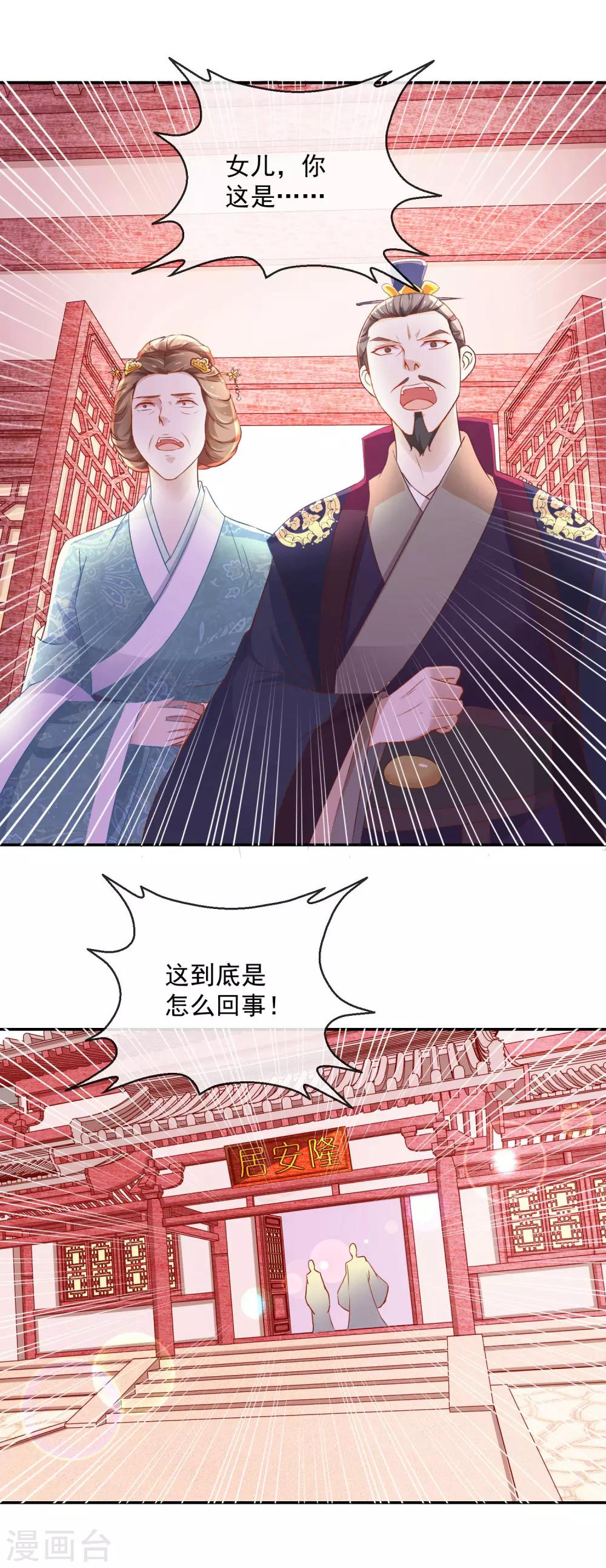 第10话 原来是你2