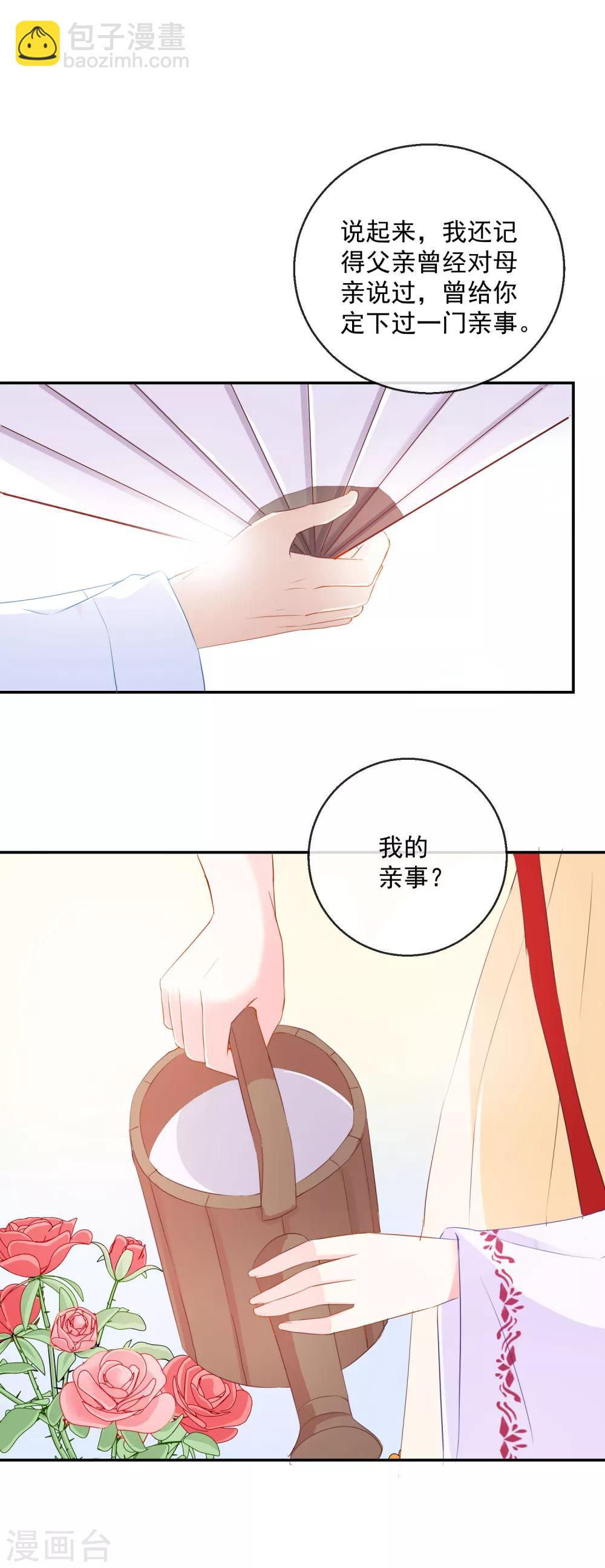 第10话 原来是你3