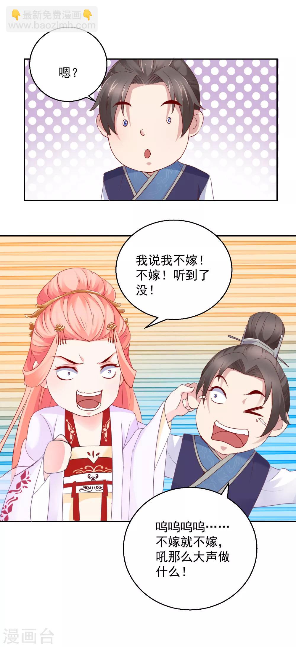 第10话 原来是你5