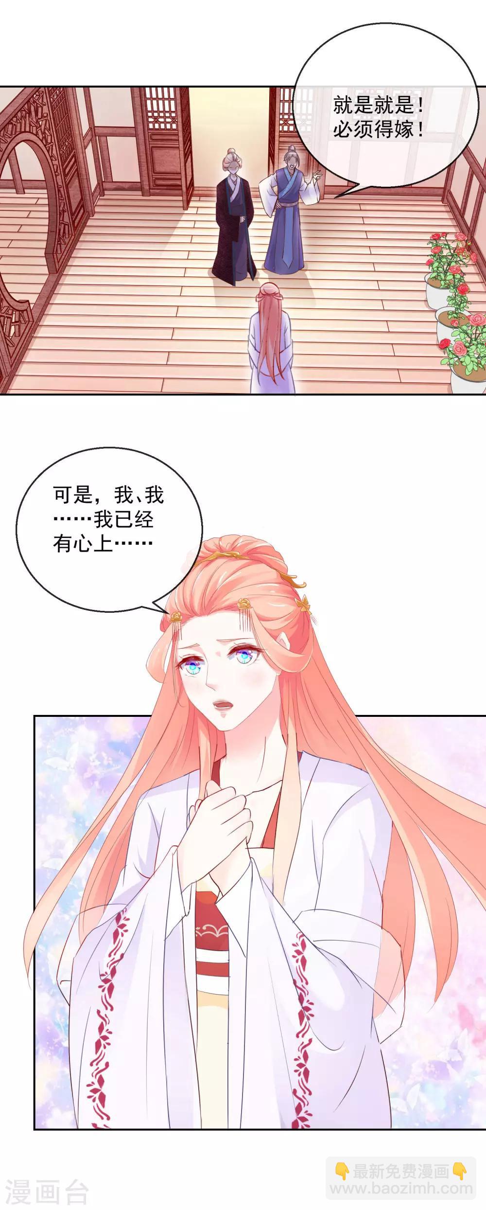 第10话 原来是你7