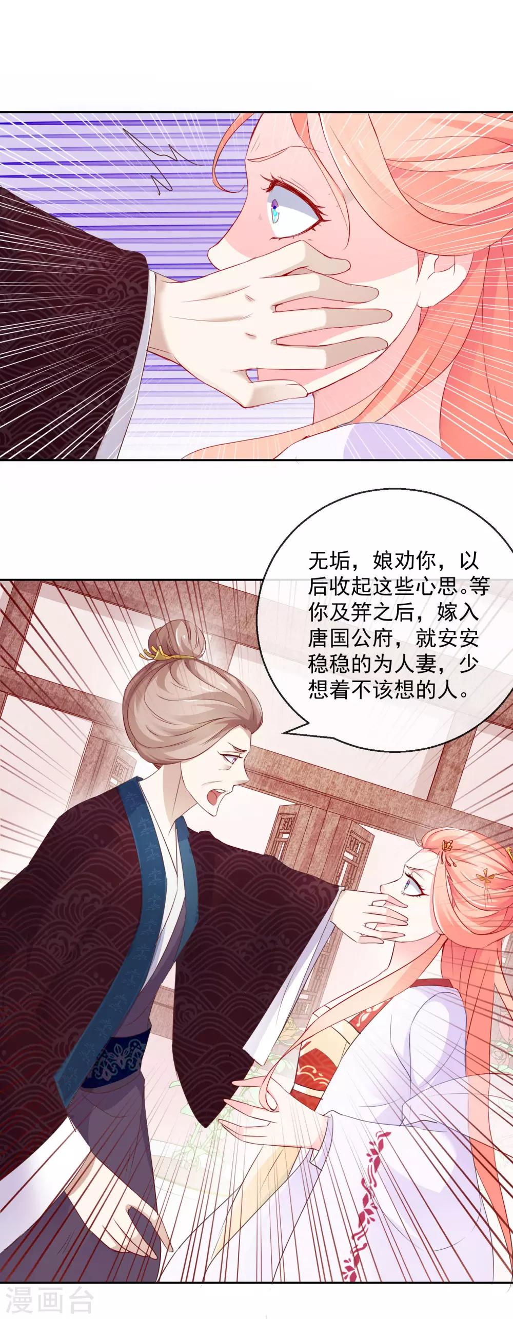 第10话 原来是你8