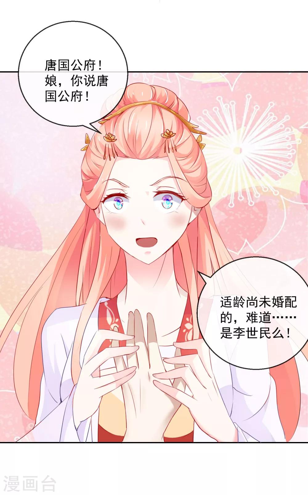 第10话 原来是你9
