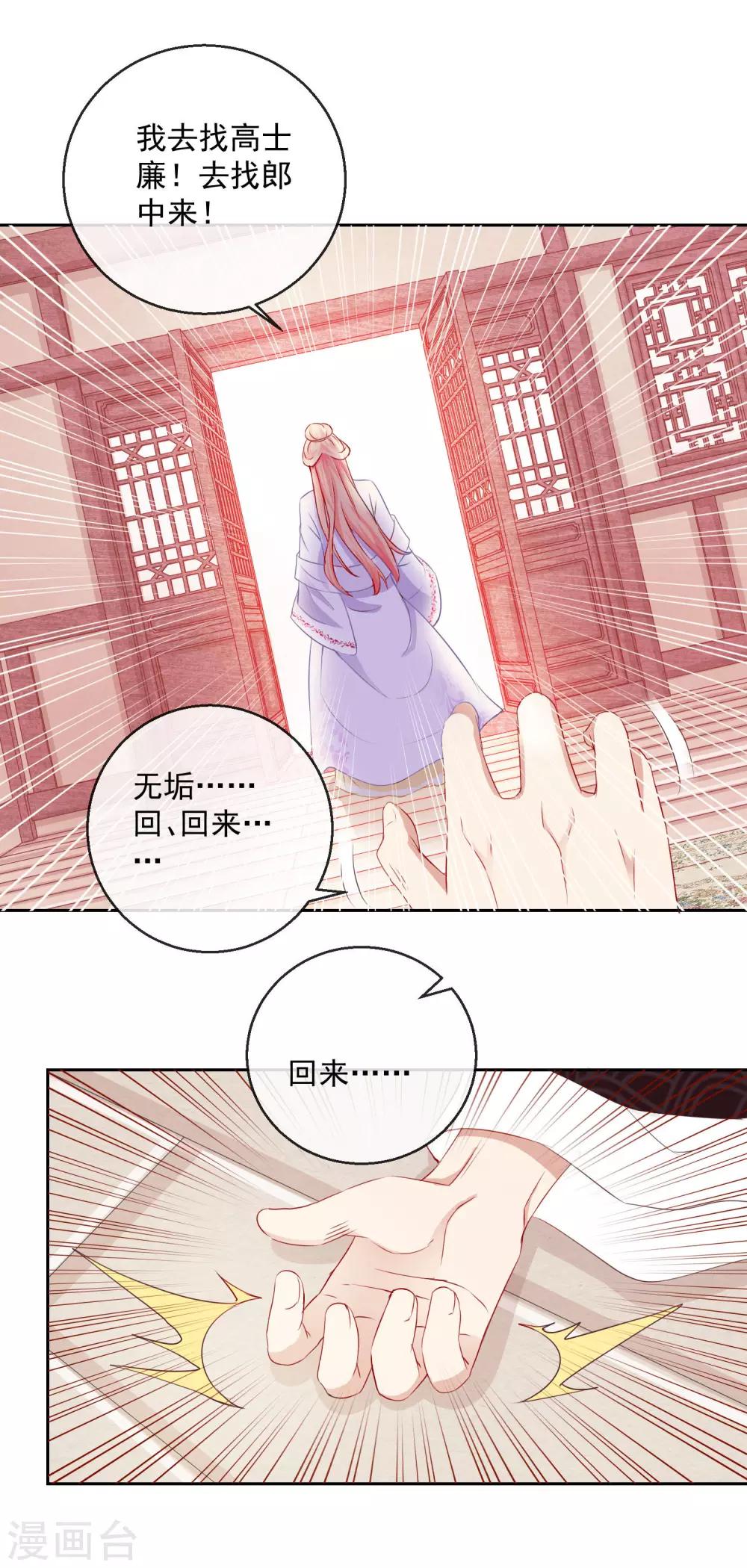 第11话 孑然一身10