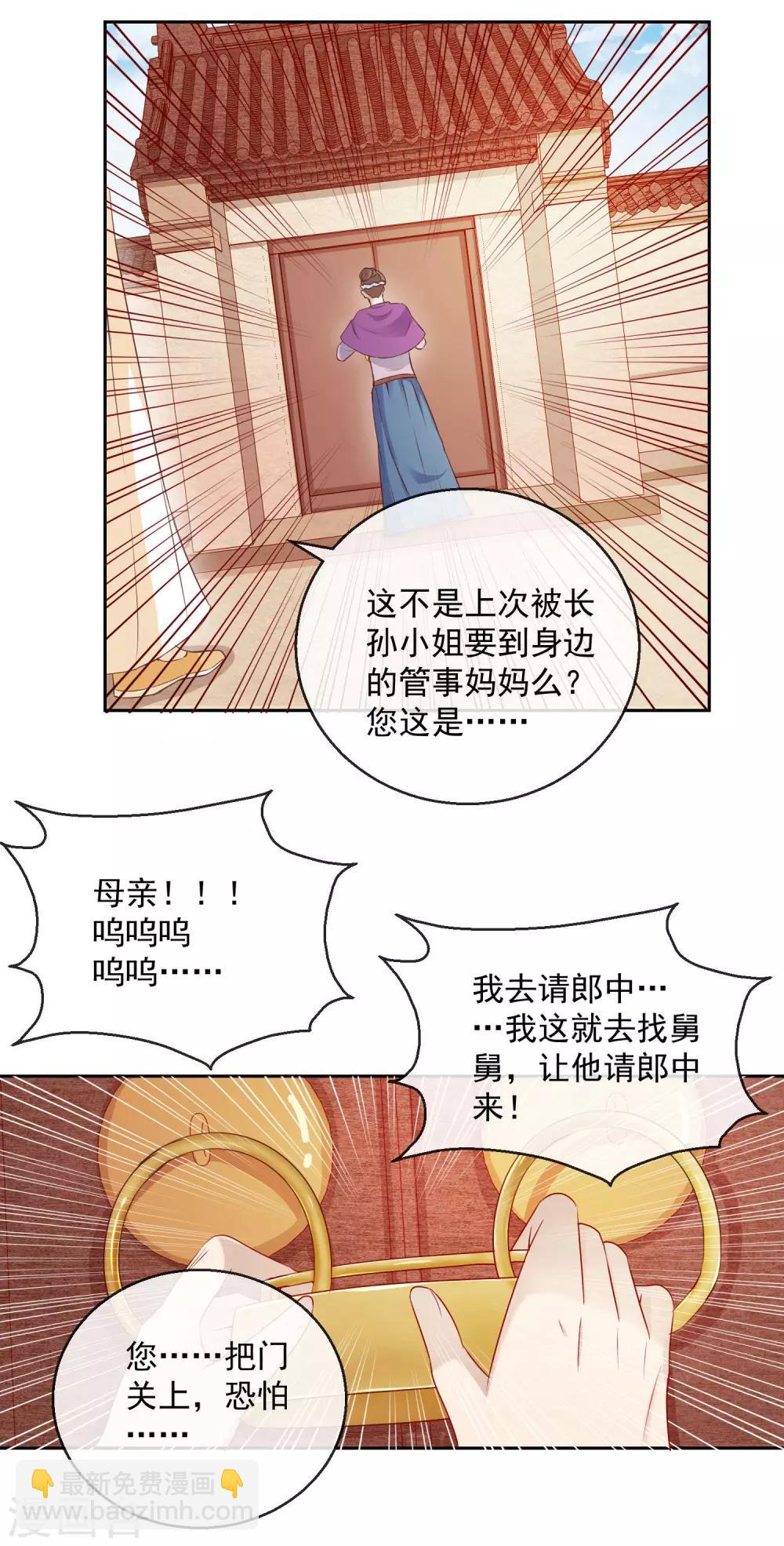 第11话 孑然一身7