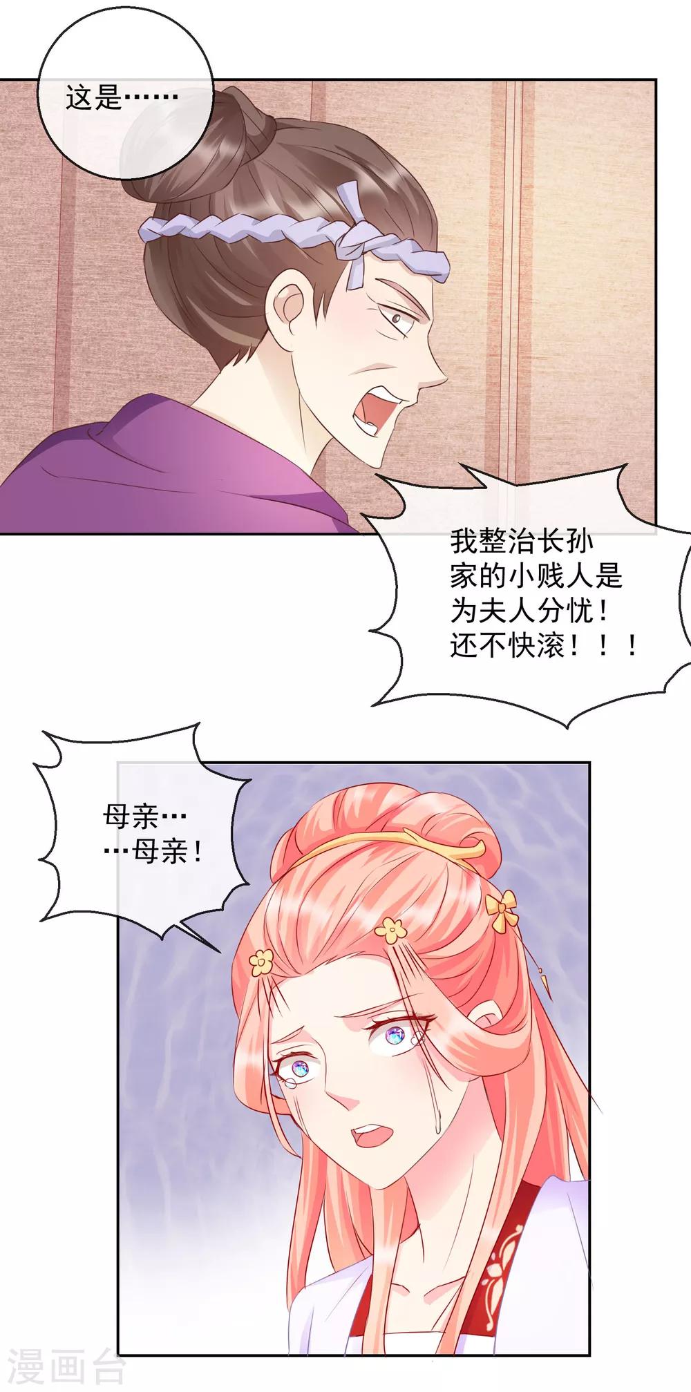 第11话 孑然一身8