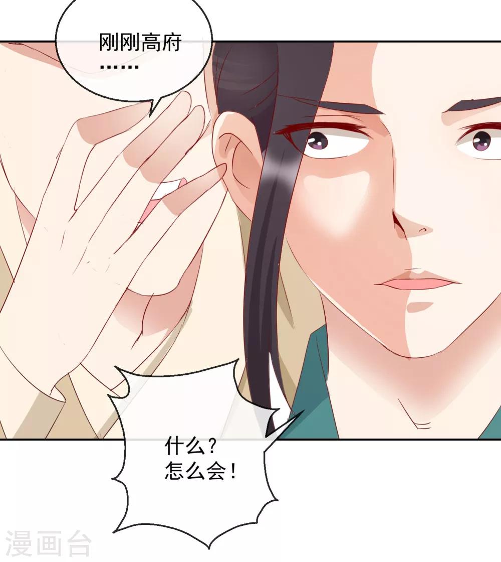 第12话 不屑14