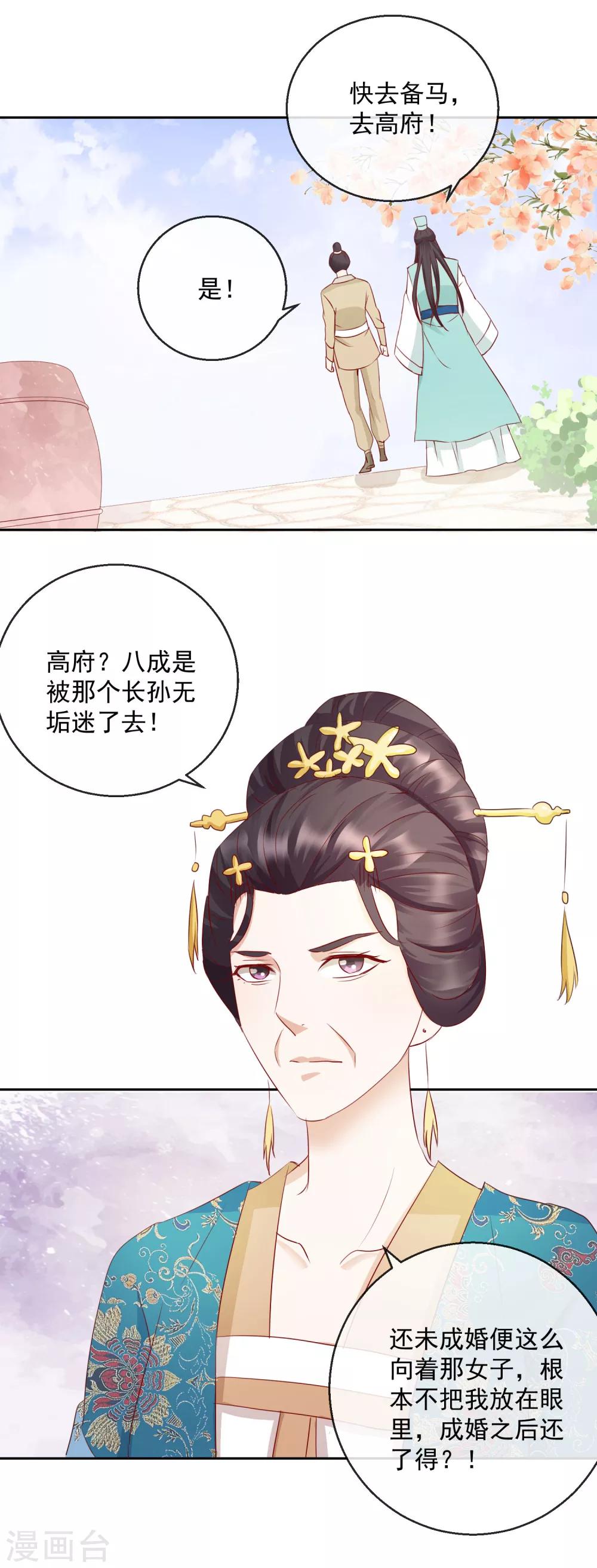 第12话 不屑16