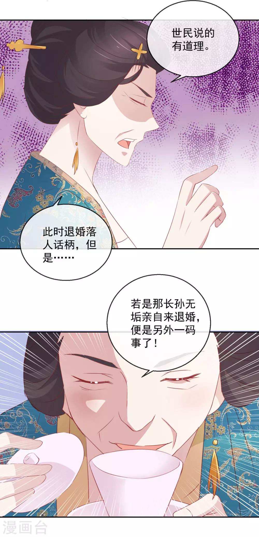 第12话 不屑18