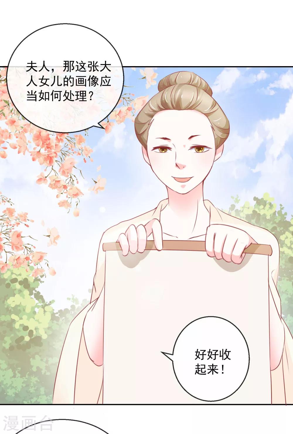 第12话 不屑19