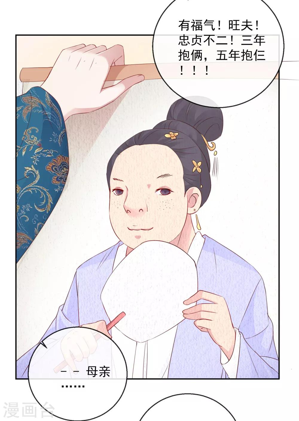 第12话 不屑9