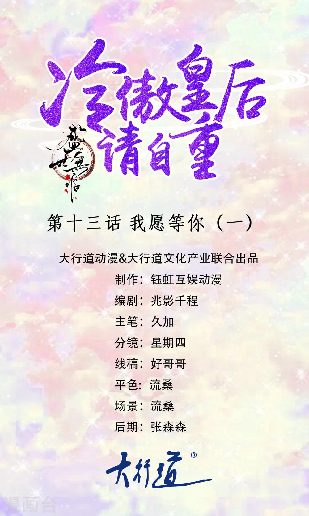 第13话 我愿等你10