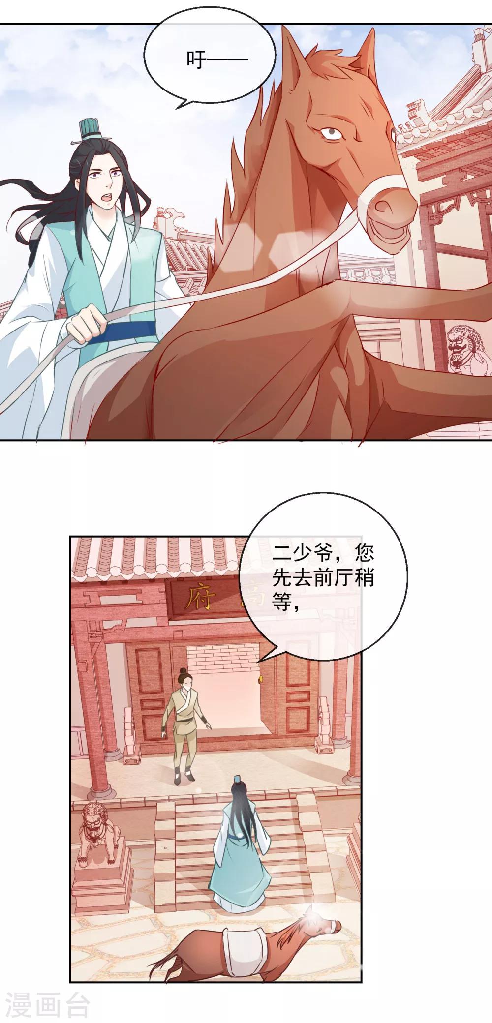 第13话 我愿等你11