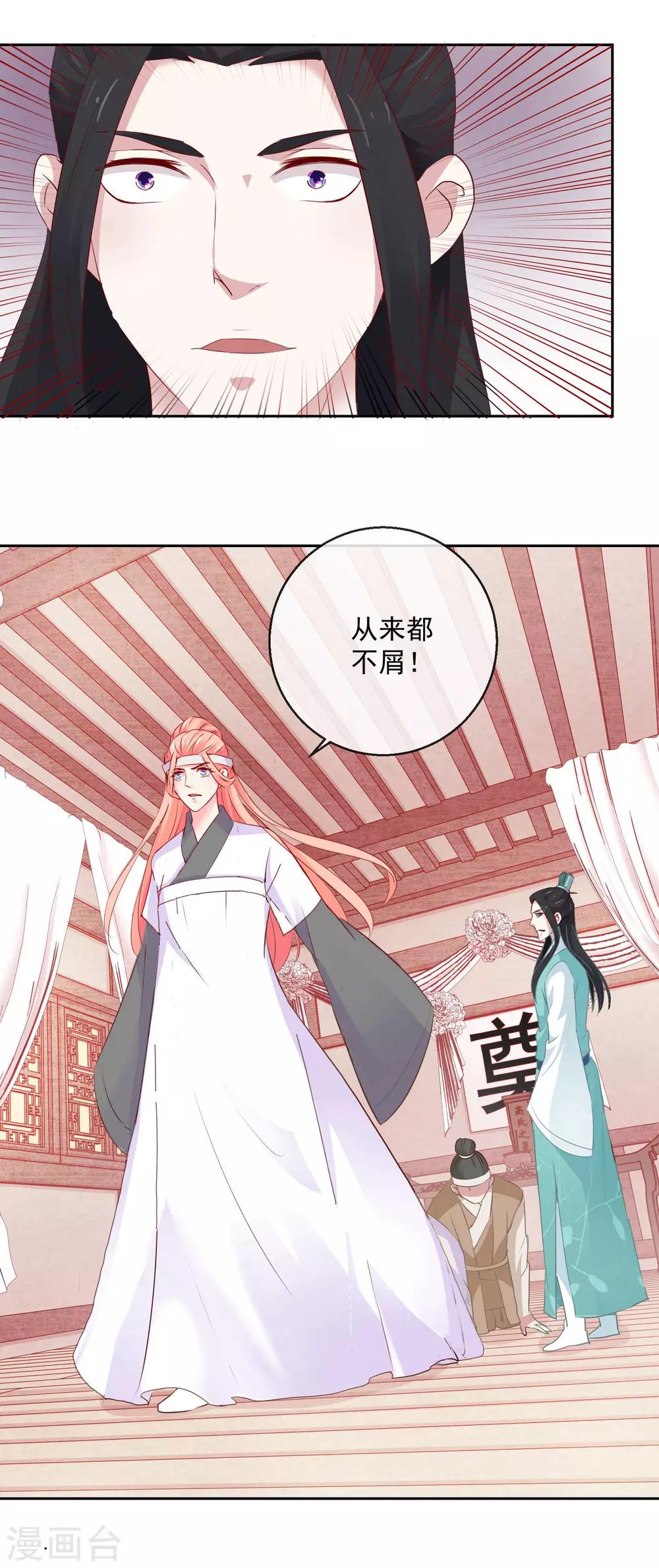 第13话 我愿等你112