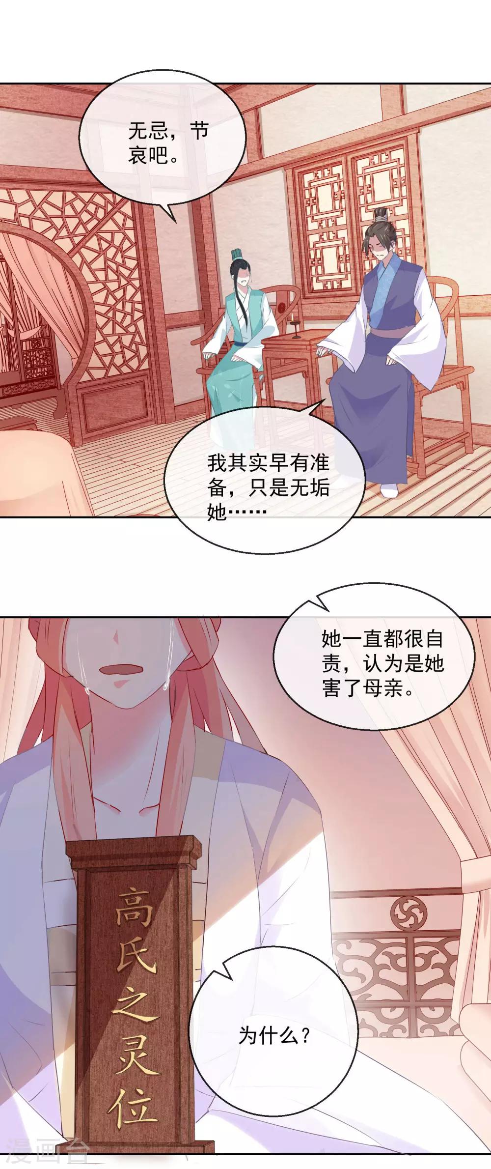 第13话 我愿等你114