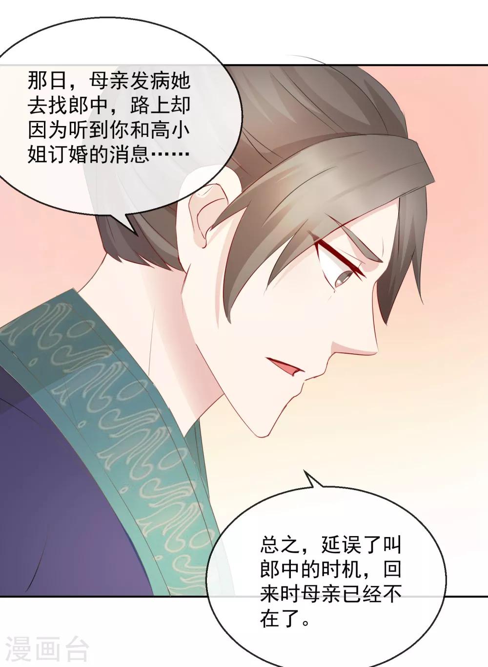 第13话 我愿等你115