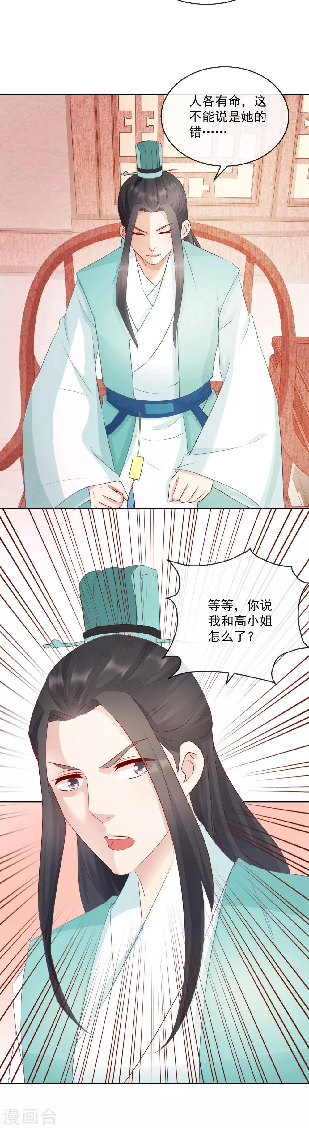 第13话 我愿等你116
