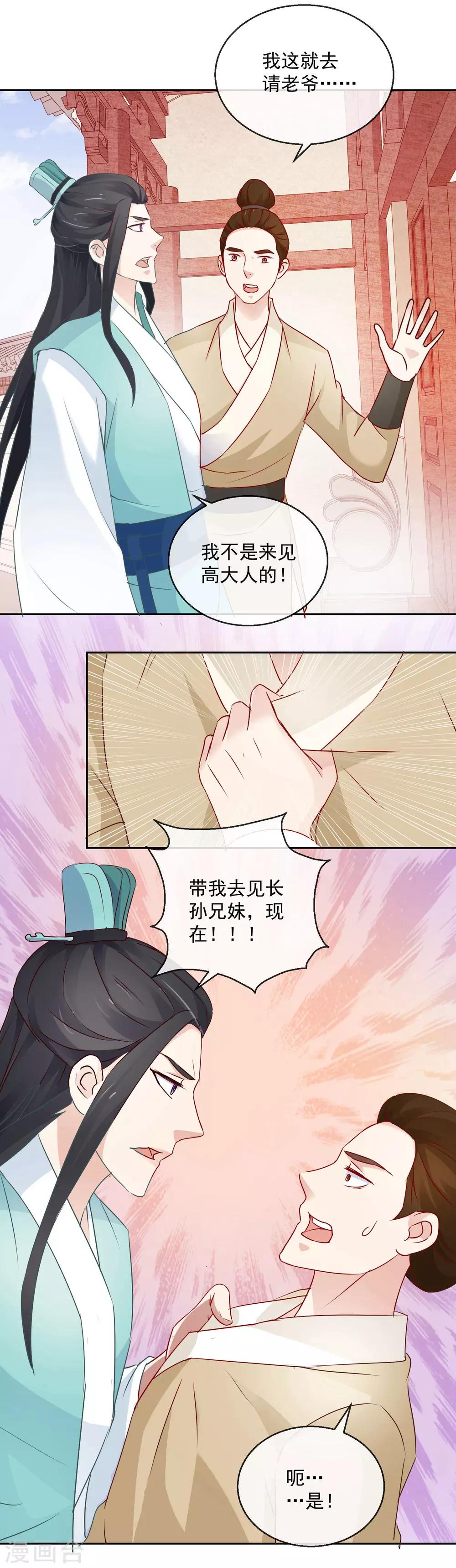 第13话 我愿等你12