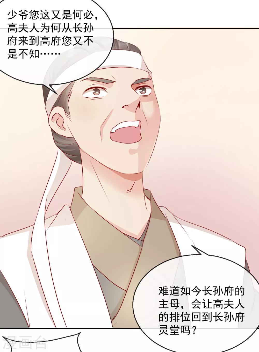 第13话 我愿等你15