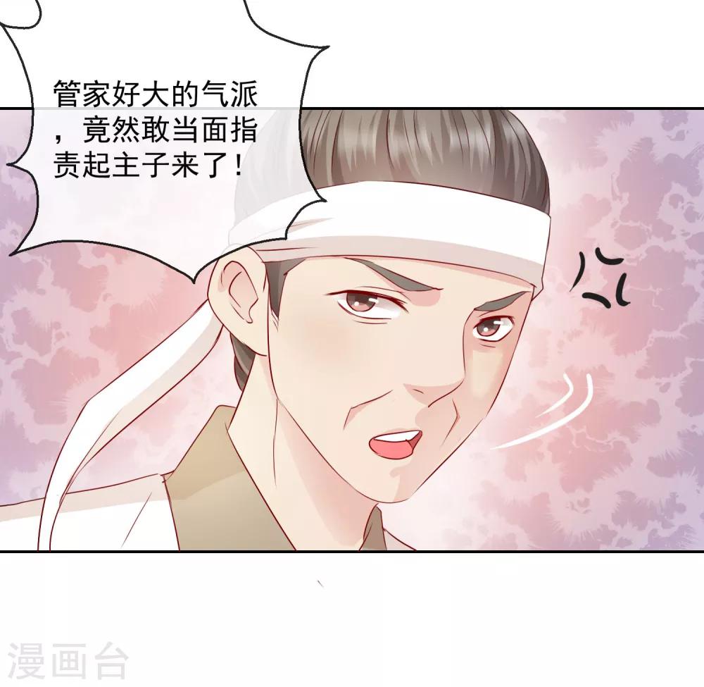 第13话 我愿等你17