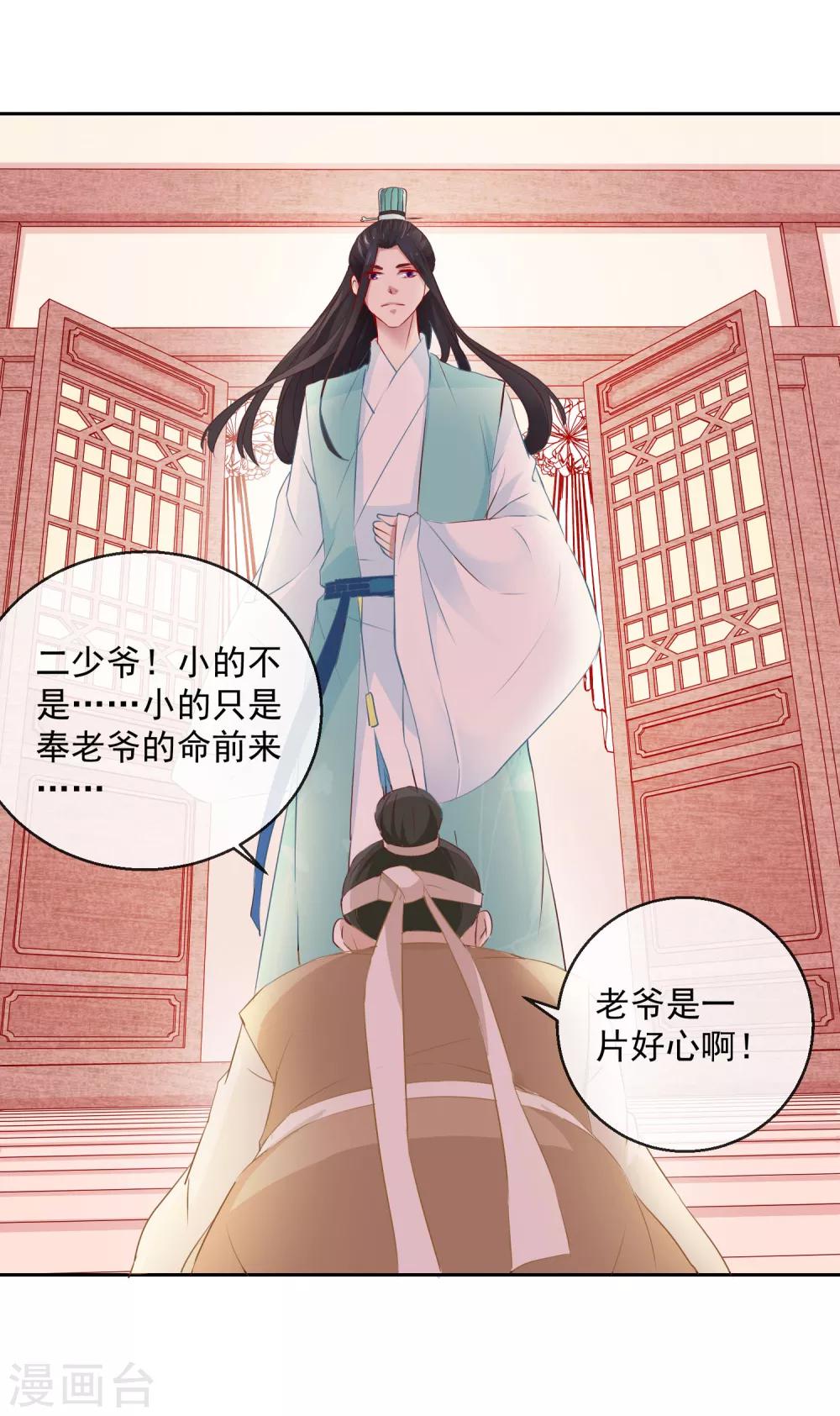 第13话 我愿等你18