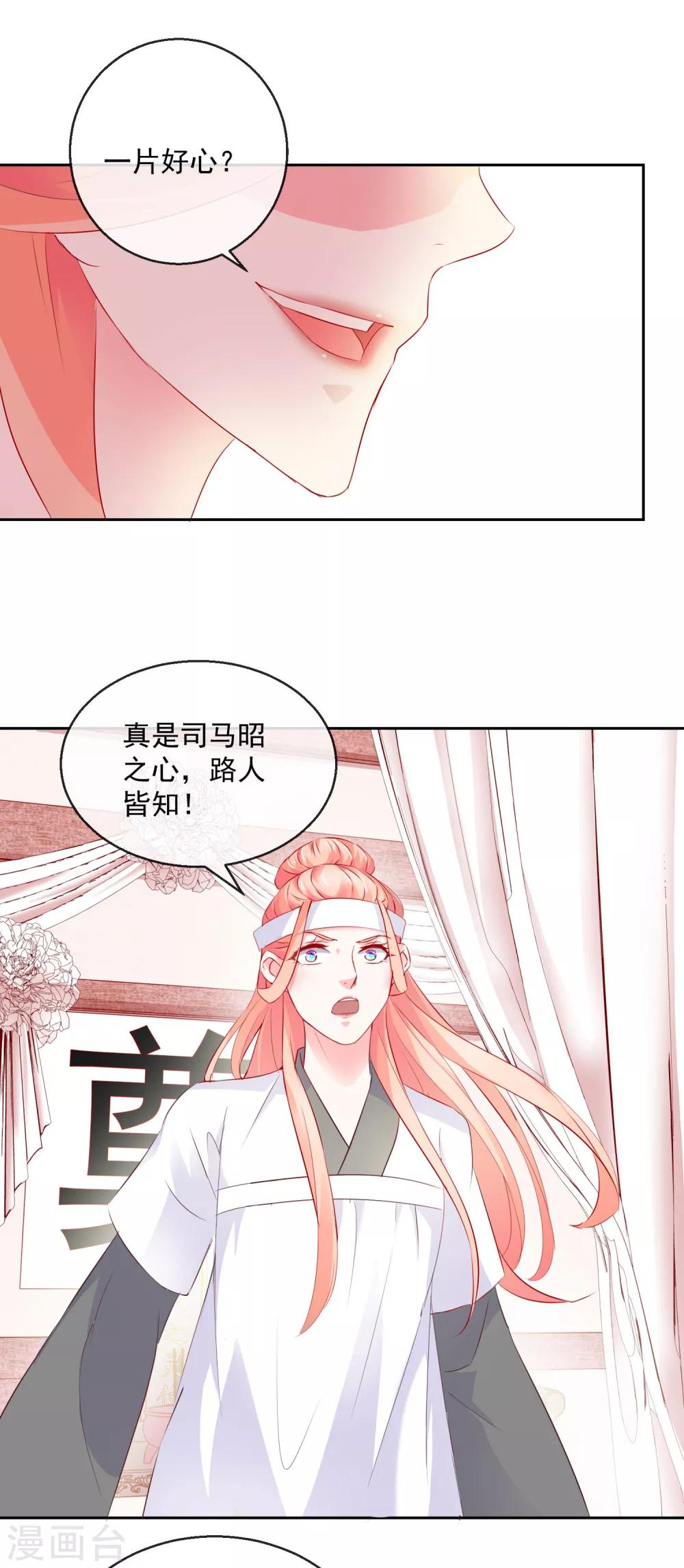 第13话 我愿等你19