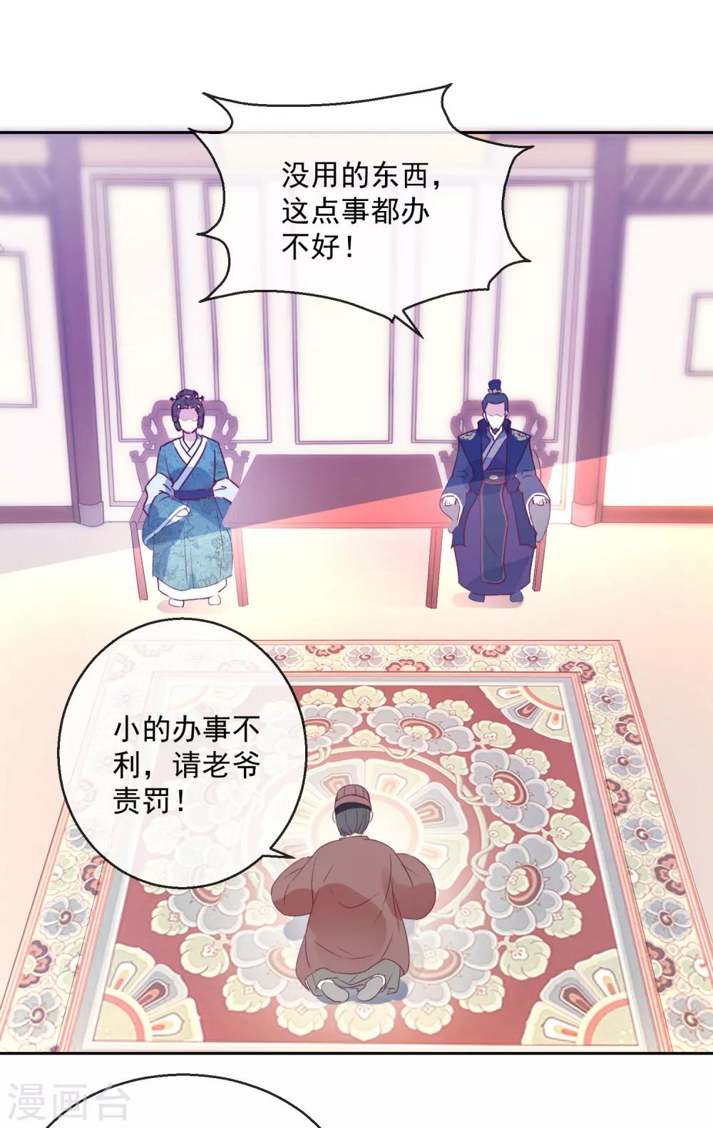 第15话 笑里藏刀1